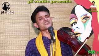 Sonaro Modinay Nobijir | সোনার মদিনায় নবীজির মুকুল সরকার  | Folk Song bangla PF Studio