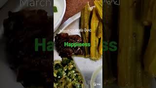 ପଖାଳ ଦିବସ ପାଳନ #happy International day of Happiness #shorts video #viral #summer  special lunch