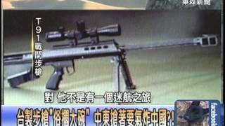 殺人如麻　全球售出１億支　ＡＫ４７槍王解密？！　1021225-3