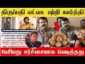 🔴சீமான் சொன்ன பதில்💥Pawan Kalyan Vs Praksh Raj Vs Karthi Tirupathi Laddu Controversy  Seeman Laddu 🔥