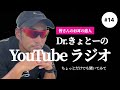 【ラジオ】皆さん‼︎テニス以外に何かスポーツしてますか？僕は…がしたい‼︎※太郎の車大公開‼︎笑