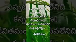 #goodmorning #శుభోదయం #శుభోదయం తో ఒక ఆశ సందేశం