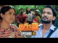 Rocky (රොකී) | Episode 45 | 11th October 2024 | Sirasa TV