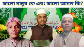 Maulana Hafez Abul Kalam Siddiqe | মাওলানা হাফেজ আবুল কালাম ছিদ্দিকী