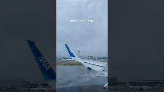 離陸後の【ポーン！】の音が好き セントレア✈︎羽田#airplane #飛行機 #shorts