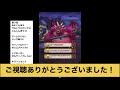 【ドラクエタクト】ハード　突撃！ハーゴンの神殿のシドー攻略！ミッションコンプリート！！クリアパーティのあいつがやばすぎる！！