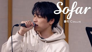 콜리 Collie - Lock it up | Sofar Seoul