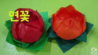 연꽃접기/색종이접기/미라샘./쉬운종이접기  /color origami/Iotus  folding/