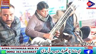 Sazina Pothwari Saz 2024 | Sitar Nawaz Imran Shehzad | Bathar Dadyal Programe 2024 #apnapothwarsound