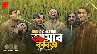 Amar Kobita | আমার কবিতা - Odd Signature | Lyrical video