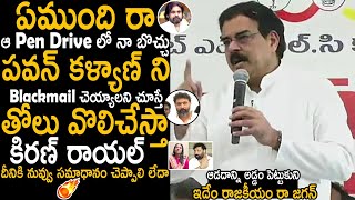 Minister Nadendla Manohar Oora Mass Counter To YCP Cadre Fake Allegations On Pawan Kalyan | STV