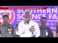 హైదరాబాద్‌కు మరో అరుదైన గౌరవం… southern india science fair 2018 ts 10tv