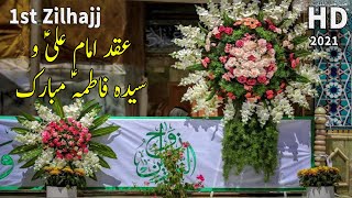 1 zil hajj Aqad Of Hazrat Ali & Bibi Fatima | Holy Shrine Of Imam Ali | Najaf Ashraf Iraq