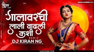 Galavarchi Lali Hi Vadali Kashi | Dada Kondke (Tapori Dance Remix) - DJ Kiran NG |