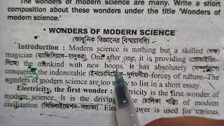 Wonders of modern science English composition | Modern science composition