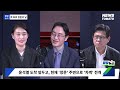 윤석열 4시 40분 헌재 도착...최종변론 승부수 띄울까