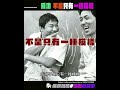 他她的故事：「成功不只有一種模樣」 朱延平 shorts