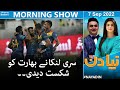 Naya Din Morning Show | Samaa Tv | 7 September 2022