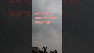 ਮੋਰ ਬੰਬੀਹੇ ਬੋਲਦੇ#shorts#gurbani#punjabi