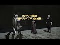 【ff14】ストーリー進める！