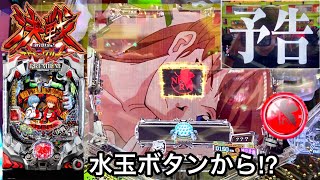 【新世紀エヴァンゲリオン 決戦 プレミアムモデル】5万円持って大負けからの大逆転を目指した結果!! 水玉ボタンとハズレからの次回予告が鬼アツすぎたw パチンコ実践#426