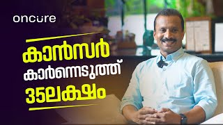 അതിജീവനം സാധ്യമാണ്  | അകറ്റാം മിഥ്യാധാരണകളെ | Chat with Vikas | June 2, Cancer Suvivor's Day