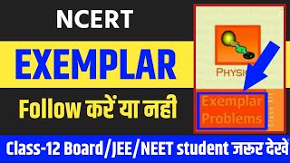 NCERT Exemplar || ncert exemplar book follow or no follow || ncert exemplar use or not use