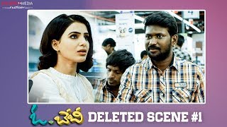 Oh Baby Deleted Scene #1 | Samantha Akkineni | Mahesh Vitta | Nandini Reddy | People Media Factory