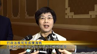 【新聞局】行政法務司司長陳海帆：正統計分類非政權性市政機構諮詢意見