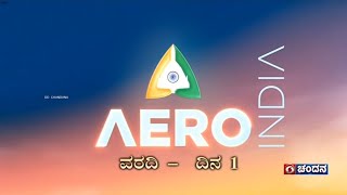 Aero India 2025 | Day 1 || Report || DD Chandana