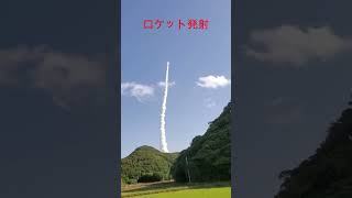 ロケット発射 #shorts #懲役太郎 #ロケット発射