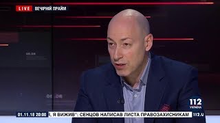 Гордон: Как Меркель может стоять рядом с убийцей Путиным и держать его за руку?