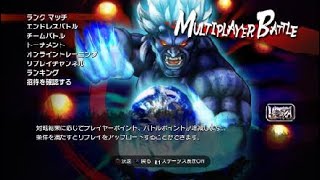 ULTRA STREET FIGHTER IV_更新しました。ついでにオンライン対戦しました。＠ダービー兄弟のゲマチャンネル