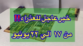 ما ينتظر برج العذراء من ١٧ الي ٢٢ يونيو ٢٠٢٥