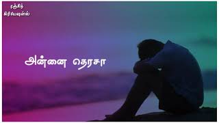 Ammukuttiye chellakuttiye enna gana song WhatsApp status tamil