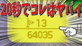 たった20秒なのに！？クリア率0.02％って鬼畜すぎません？【マリオメーカー 実況】