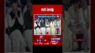 ఇక సెలవు  | Manmohan Singh | 99TV