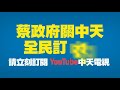 20201128中天新聞　小黃攔腰撞沒開大燈機車　騎士噴飛擊落4車