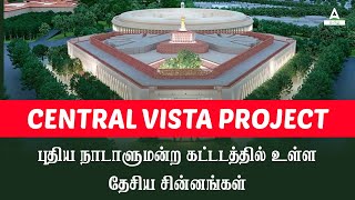 Central Vista Project | New Parliament Building | National Symbols| Adda247 Tamil