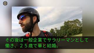 【感動する話】妻に頼まれて出た授業参観で俺が元ホームレスとバレて担任と保護者達「年収100万も稼げず、家無しとみっともないｗ」→悔しく堪える娘…するとベンツが現れ「お迎えにあがりました…」