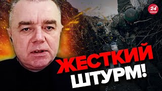 ⚡️В БАХМУТЕ АД! Ждут срочные изменения? / СВИТАН