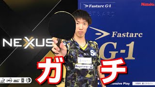 わった君がファスタークG1とXia本職ラバーのNexxusEL Pro48を比較した結果・・・