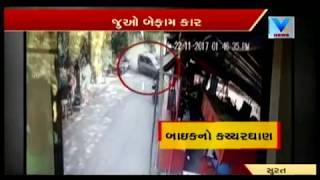 CCTV Footage of Speeding Car losing control \u0026 crushing bikes at Dumas Road, Surat | Vtv News