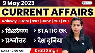 9 May 2023 | Current Affairs Today | Daily Current Affairs by Krati Singh