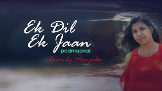 Ek Dil Ek Jaan | Padmavat | Female Cover by Manjula Patnaik