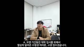 [화학융합공학과]교수님 인터뷰-2020년 신입생이 될 수험생들에게 한 마디[원광대학교]