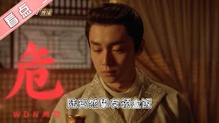 《覆流年》三集全员领盒饭？没见过这么狠的剧！#losttrackoftime #fairxing 【芒果tv心动频道】