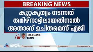 ഷാരോൺ വധക്കേസ്; തമിഴ്‌നാടിന് കൈമാറുന്നതാണ് ഉചിതമെന്ന് നിയമോപദേശം| Sharon Raj Murder