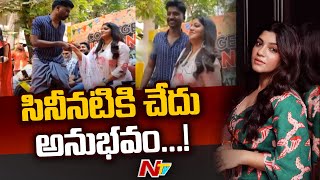 Aparna Balamurali: సూర్య హీరోయిన్ కి  చేదు అనుభవం... అందరు చూస్తుండగానే ! | Ntv