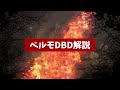 【コーチング】キラーの強み、パークの強みを活かせていますか？？【大会優勝6回プレイヤーが教える】【dbd｜プレイグ】